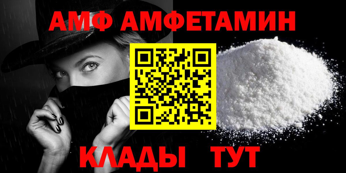 Amphetamine VHQ  Вход с VPN  АМФЕТАМИН  Амфетамин  Елец 