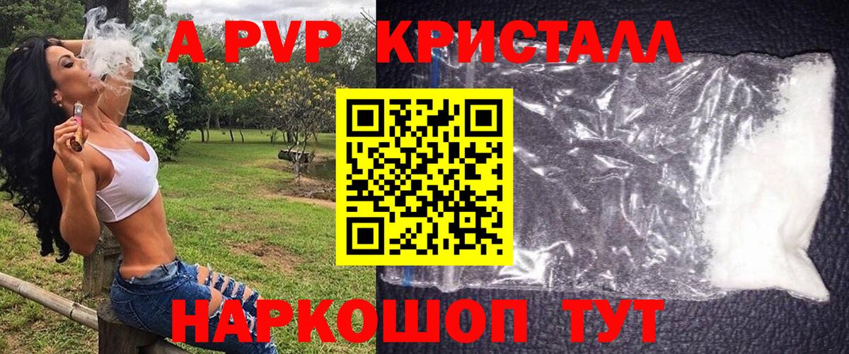 A PVP кристаллы  A-PVP крисы CK  Елец  Альфа ПВП СК 