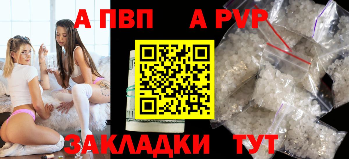 А ПВП VHQ  Alpha-PVP  APVP СК  Елец  Вход с VPN  A-PVP крисы CK 