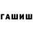 ГАШИШ AMNESIA HAZE starrwarz
