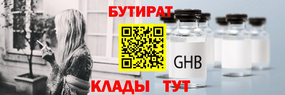 Бутират оксана Елец