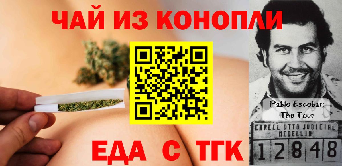 Елец  Cannafood марихуана  Вход с VPN 