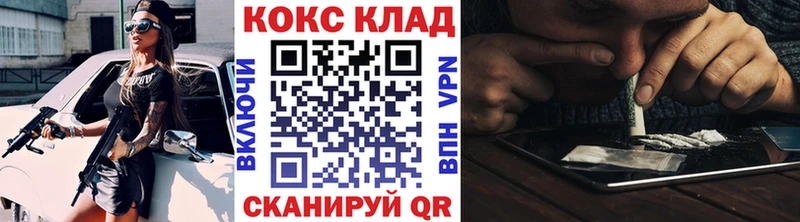 где можно купить Елец мега ССЫЛКА КОКАИН Колумбийский