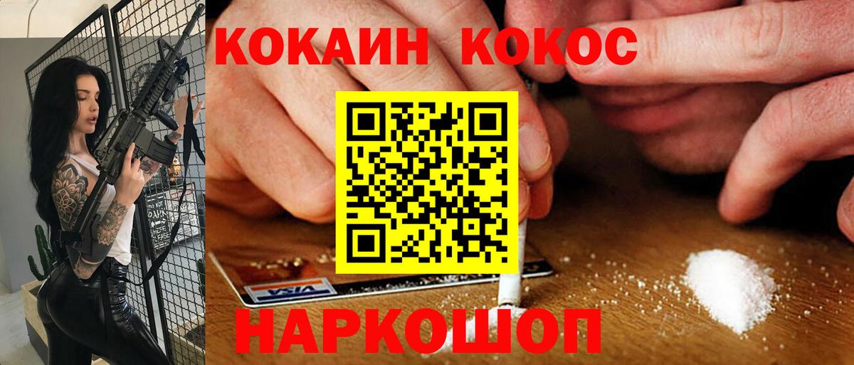 Елец  Кокаин 97%  КОКАИН  Вход с VPN 
