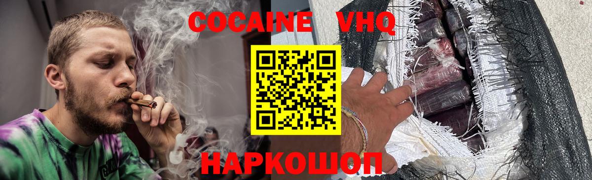 КОКАИН FishScale Елец