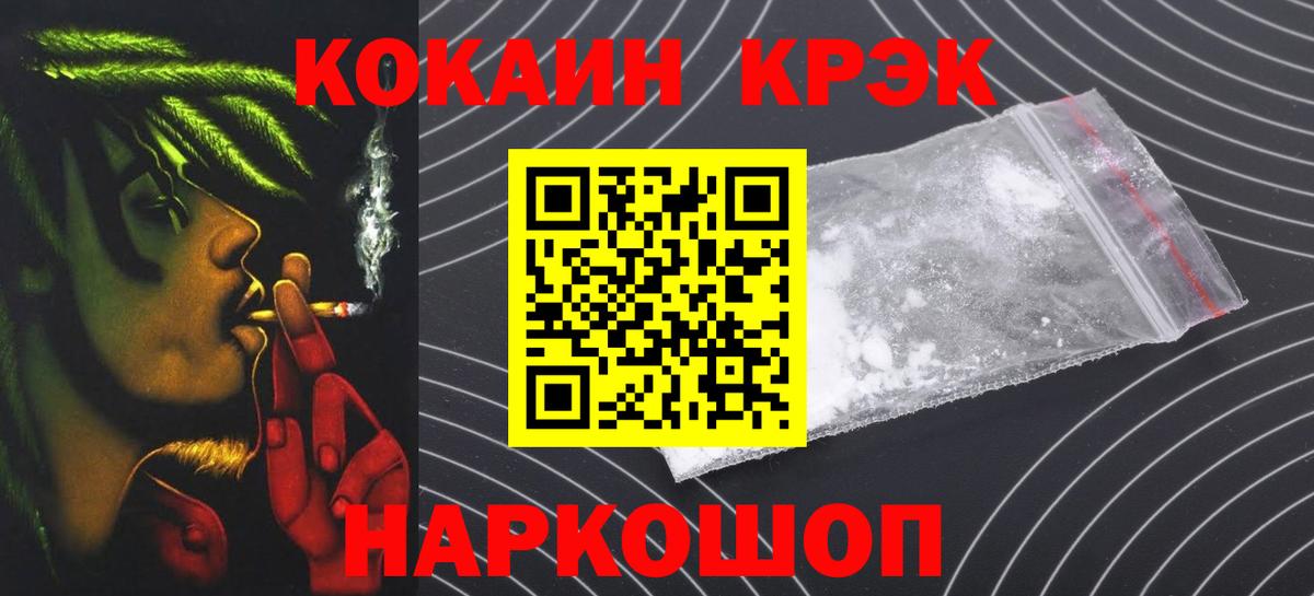КОКАИН VHQ  Cocaine  Елец  Кокаин 99% 