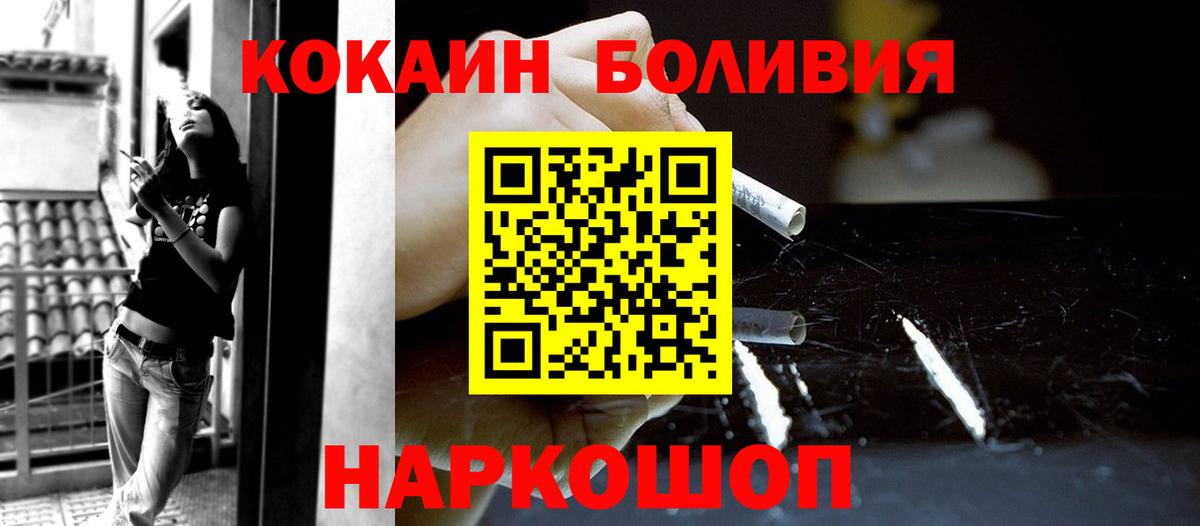 Кокаин Fish Scale Елец