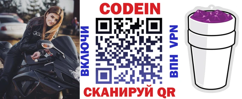как найти закладки  Елец  Кодеин Purple Drank 
