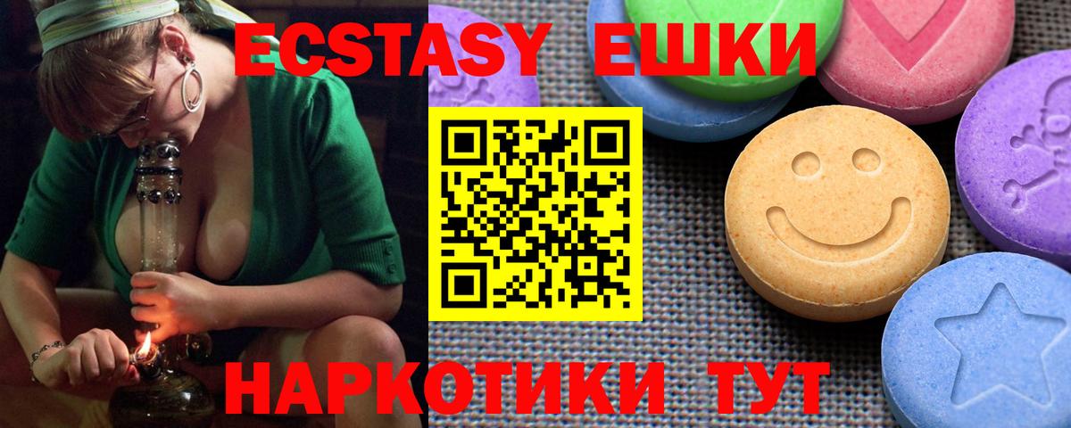 Ecstasy DUBAI  МЕГА ССЫЛКА  Экстази  ЭКСТАЗИ Punisher  Елец 