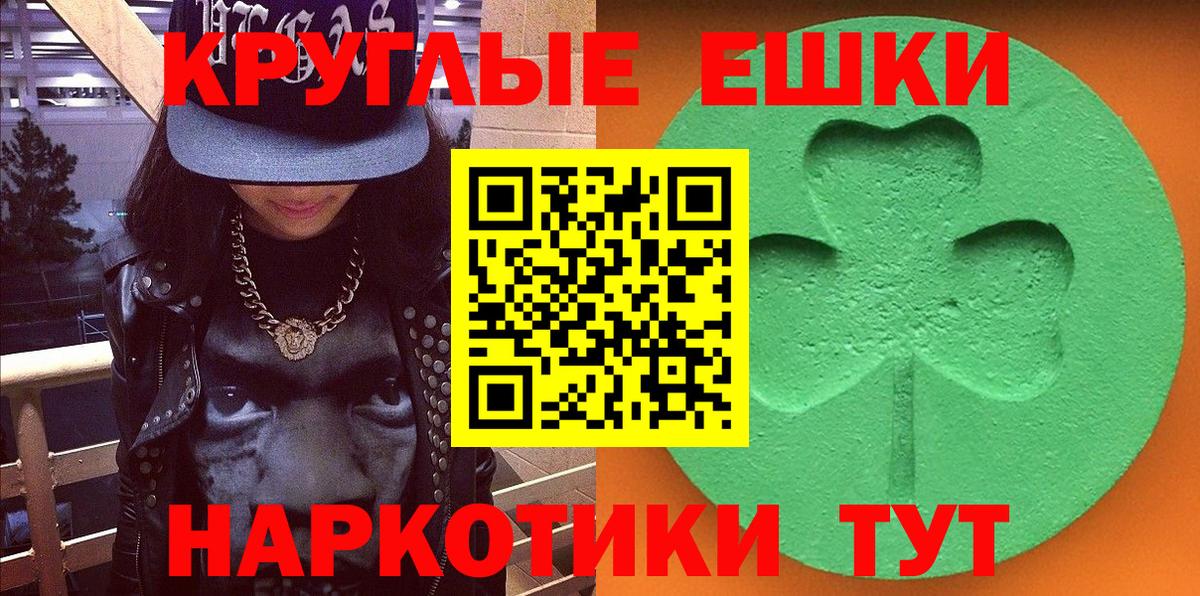 ЭКСТАЗИ MDMA Елец