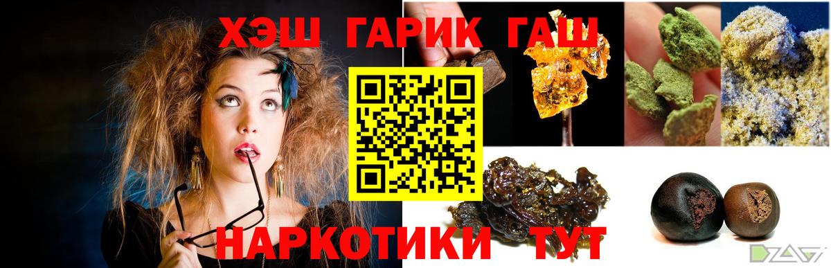 Гашиш ice o lator Елец