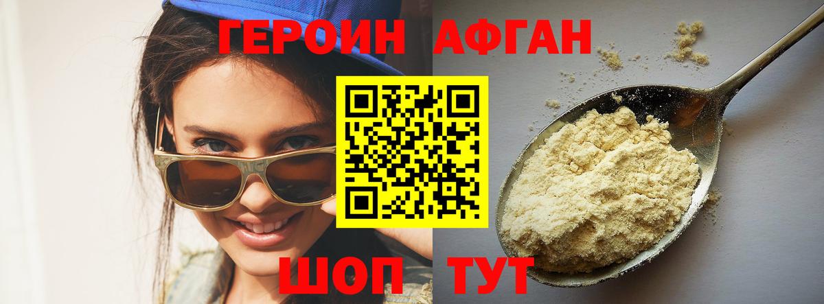 Героин белый  Елец 