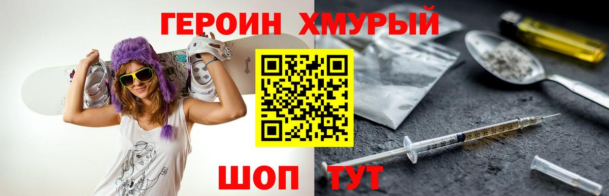 Героин  Вход с VPN  Елец  ГЕРОИН Афган 