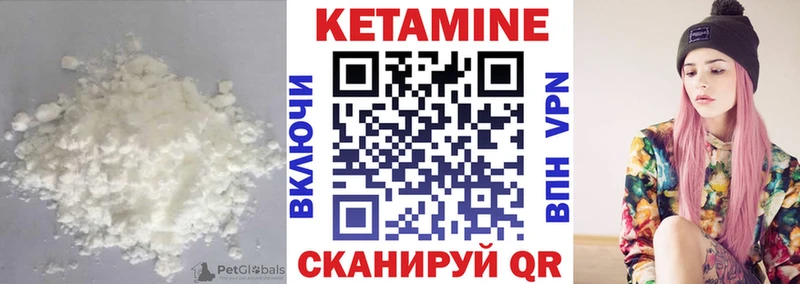 Кетамин VHQ магазин Елец