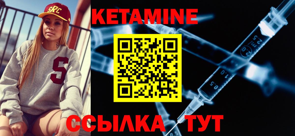 КЕТАМИН VHQ  Вход с VPN  Елец 