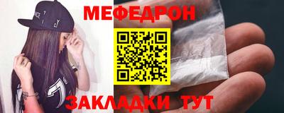 мефедрон VHQ Бийск