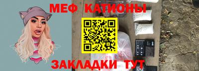 мефедрон VHQ Бийск