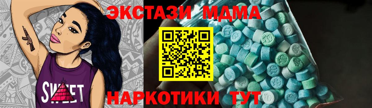 MDMA Molly  Вход с VPN  МДМА  MDMA VHQ  Елец 