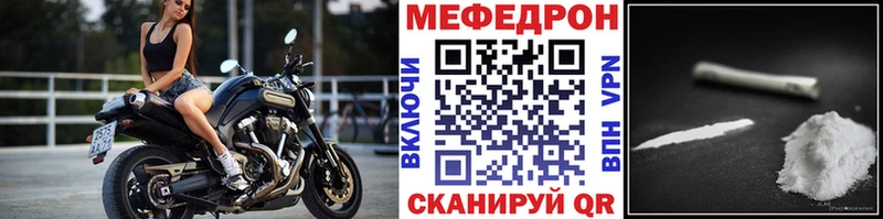 Мефедрон кристаллы Елец