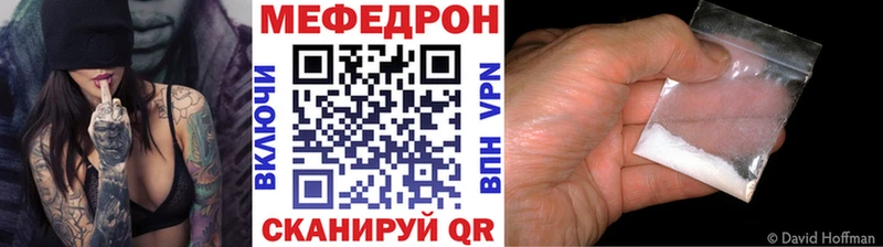 МЕФ mephedrone  Елец 