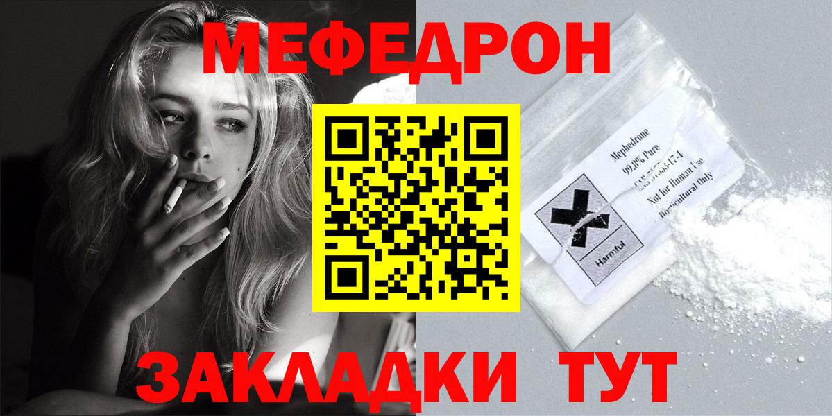 Меф  Елец