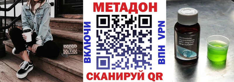 сколько стоит  Елец  МЕТАДОН methadone 