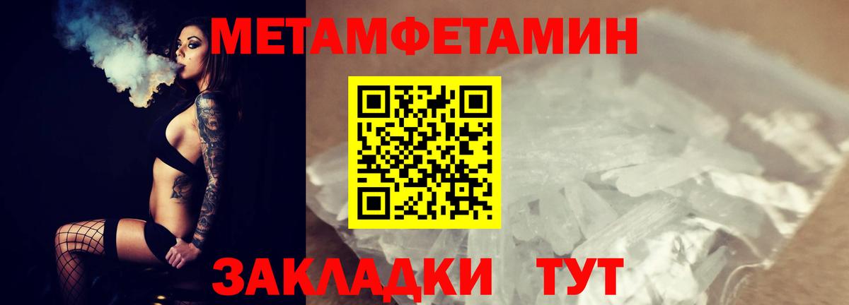 Елец  МЕТАМФЕТАМИН пудра  МЕТАМФЕТАМИН пудра  Вход с VPN 