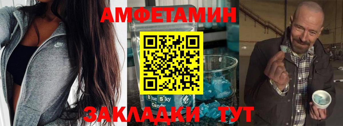 Первитин витя Елец