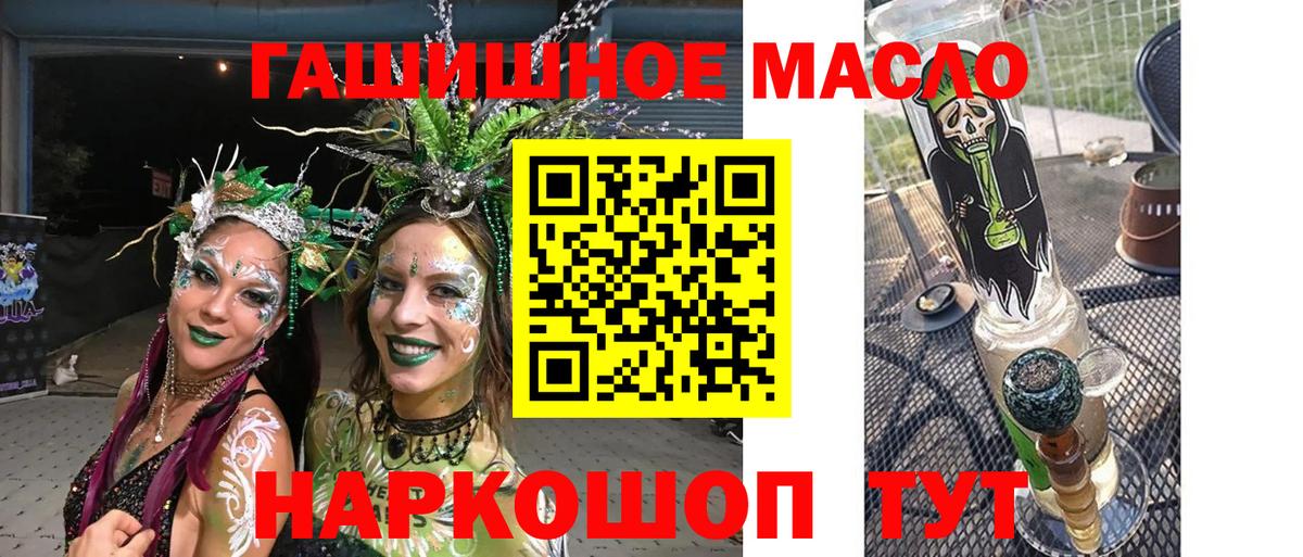 ТГК гашишное масло  Елец 