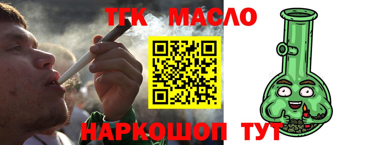 Елец  ТГК концентрат  ТГК гашишное масло  Вход с VPN 